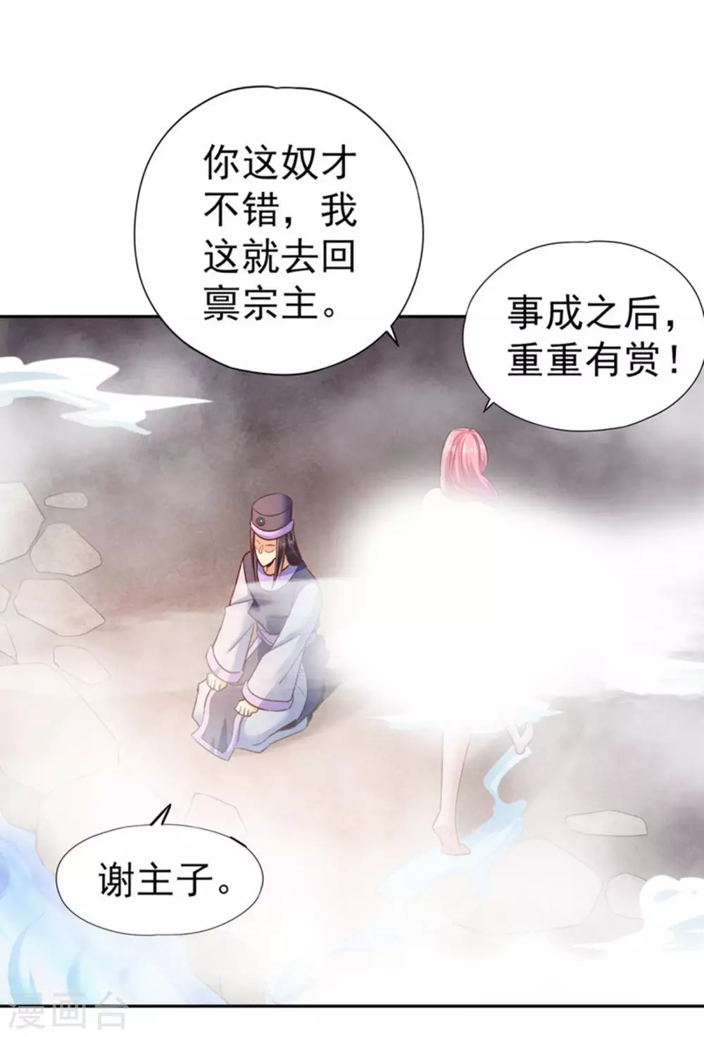 第55话 你立大功的机会到了~15