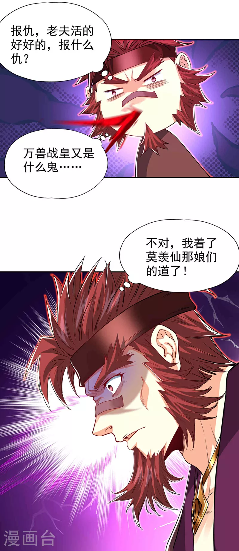 第333话 这事不用你帮！13