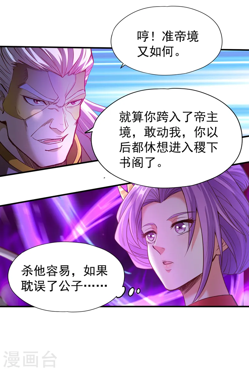 第130话 换他三年寿命！8