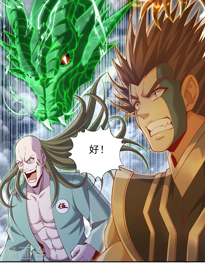 第215话 你们还不配！17