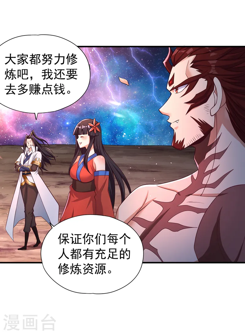 第172话 你愿意付出什么？32