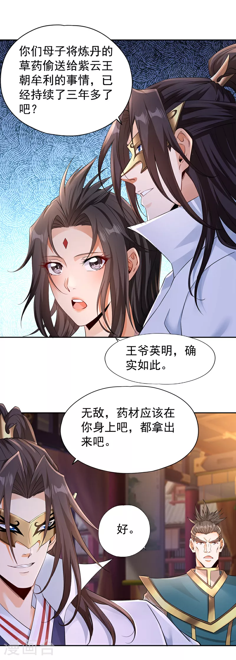 第302话 别这样…孩子看着呢15