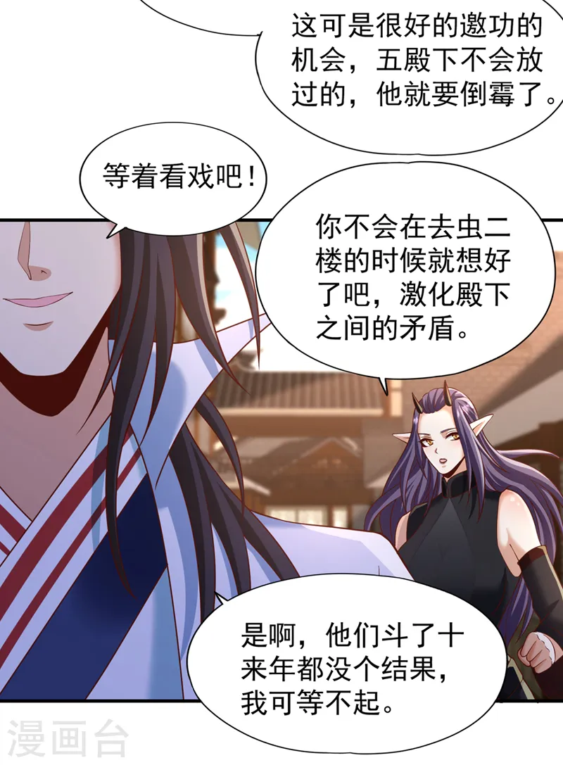 第202话 我不会轻易杀人的！2