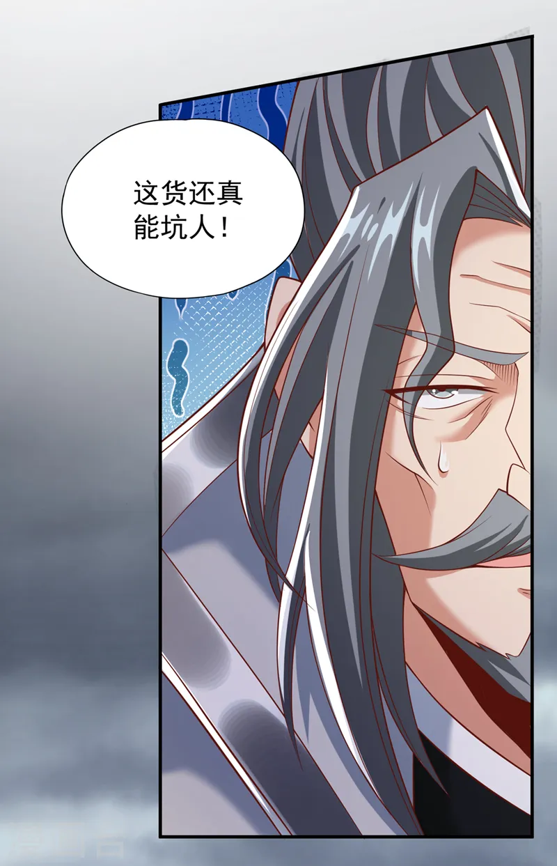 第184话 要赌，就拿命赌！20