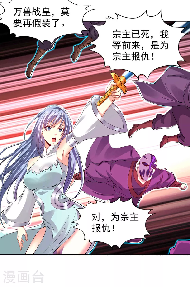 第333话 这事不用你帮！12