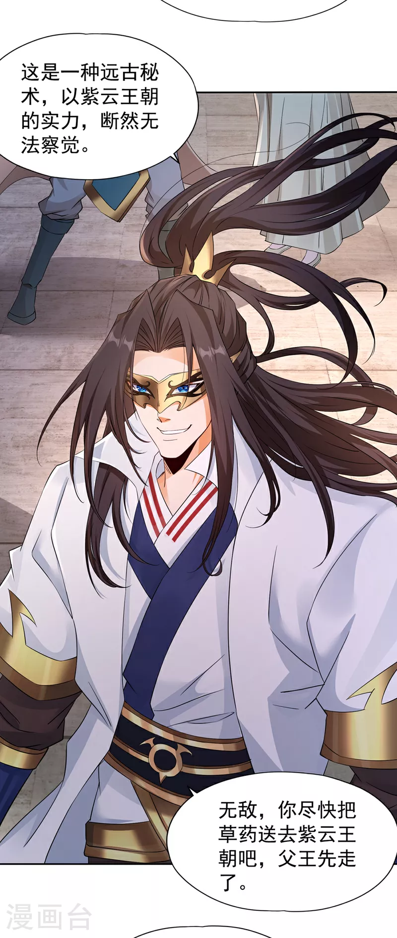 第302话 别这样…孩子看着呢21