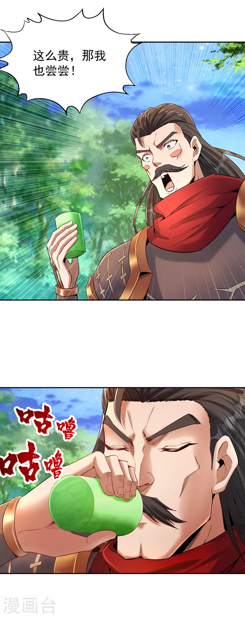 第92话 你能守住千年基业？7