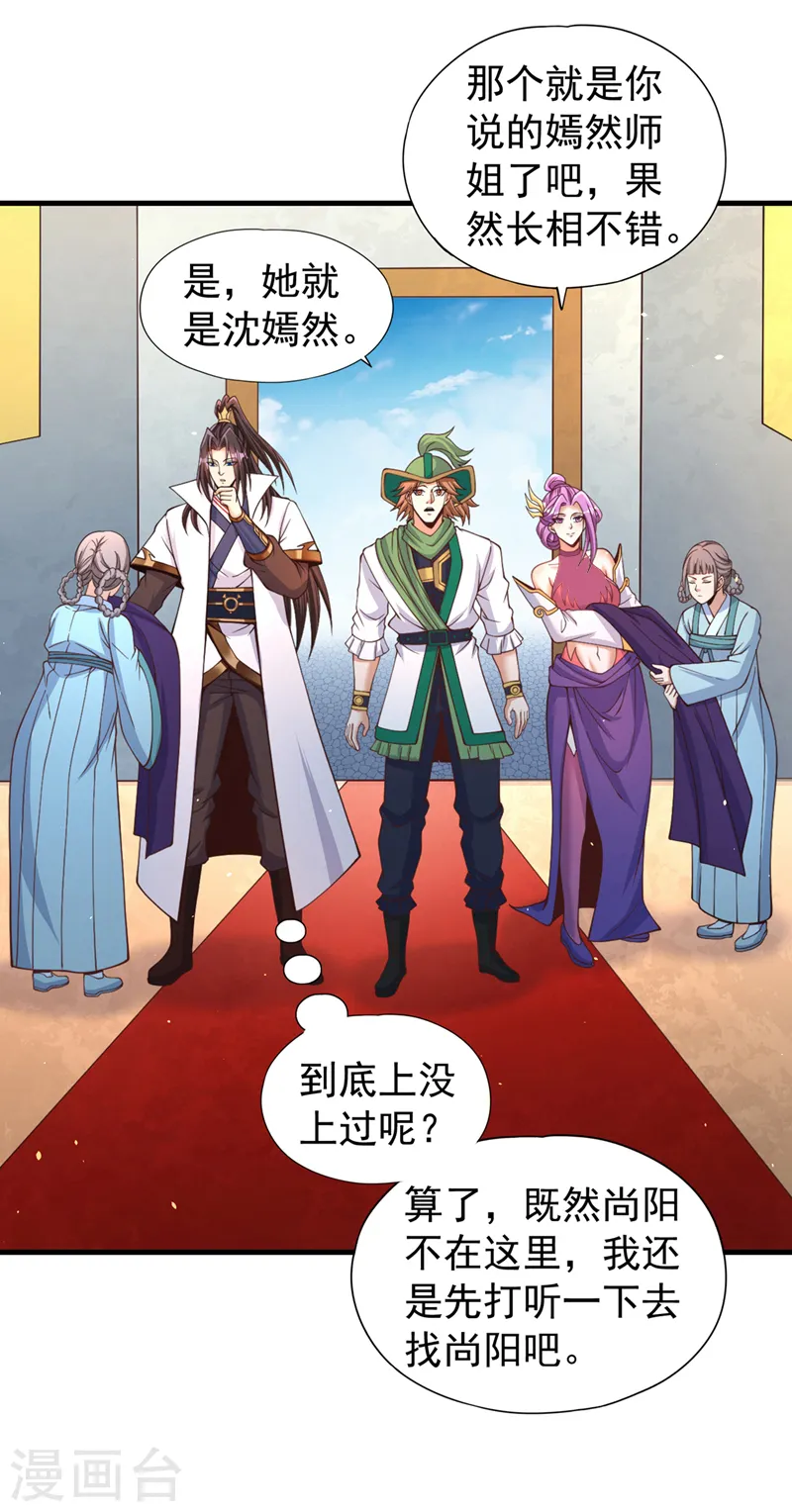 第136话 你们比我还坏啊~27