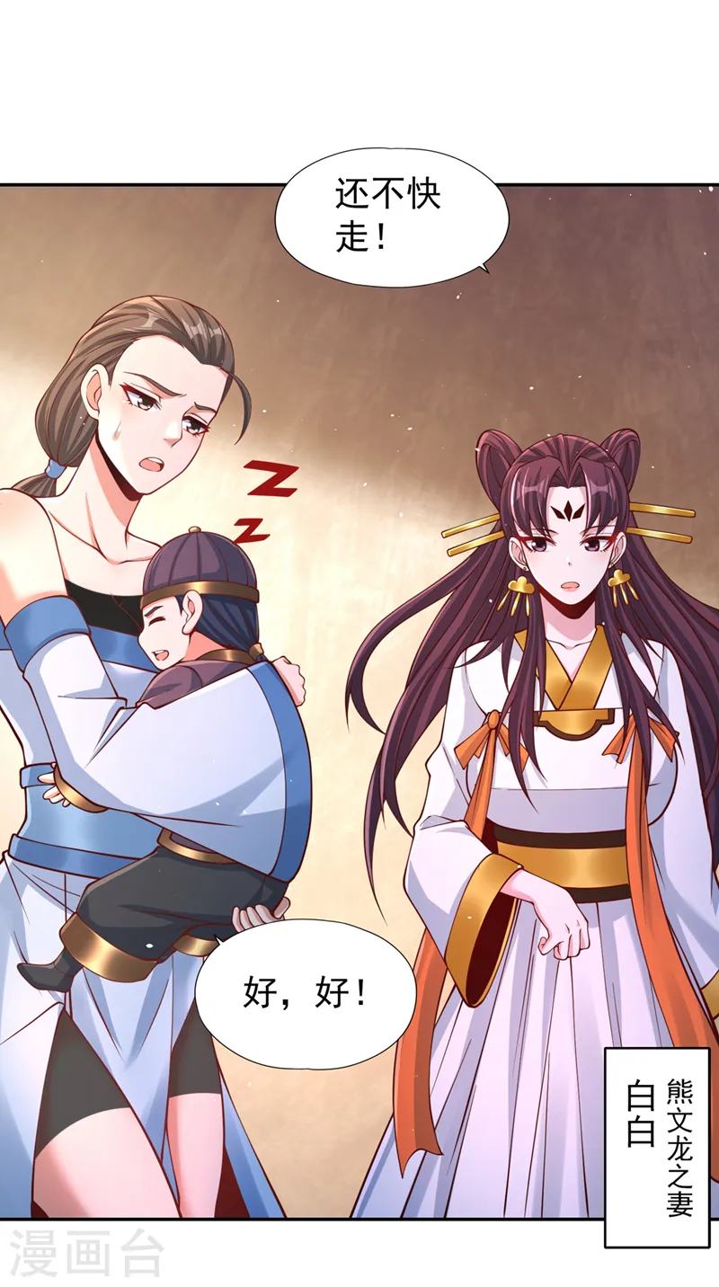 第238话 今晚有好戏看了！13