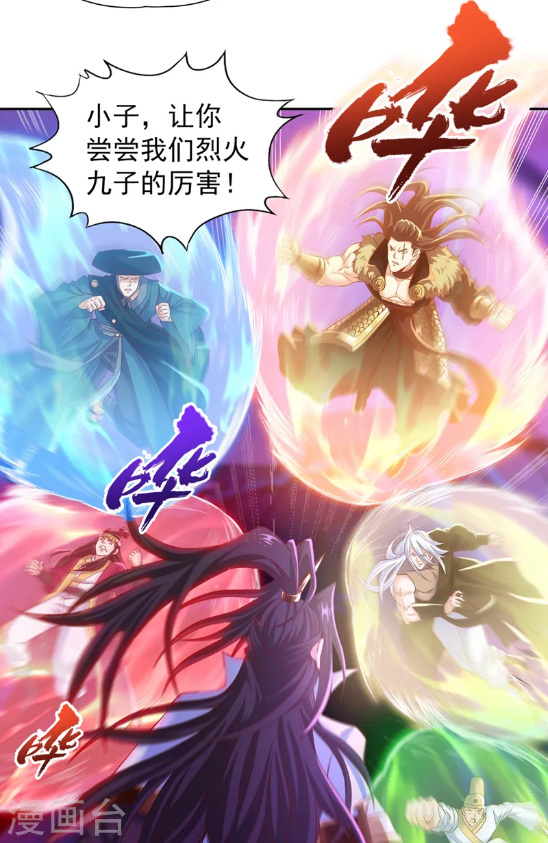 第147话 帮我开路，辛苦啦~22