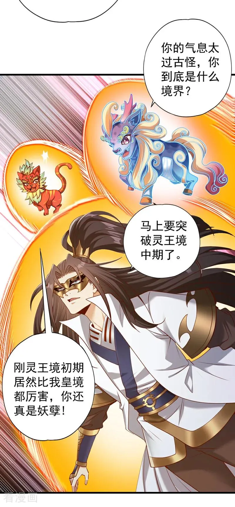 第439话 动辄杀人！该死！23