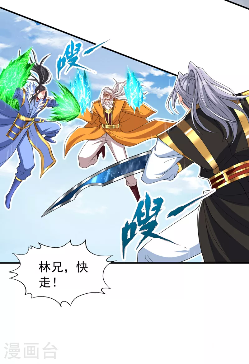 第341话 不怕这是个陷阱吗？19