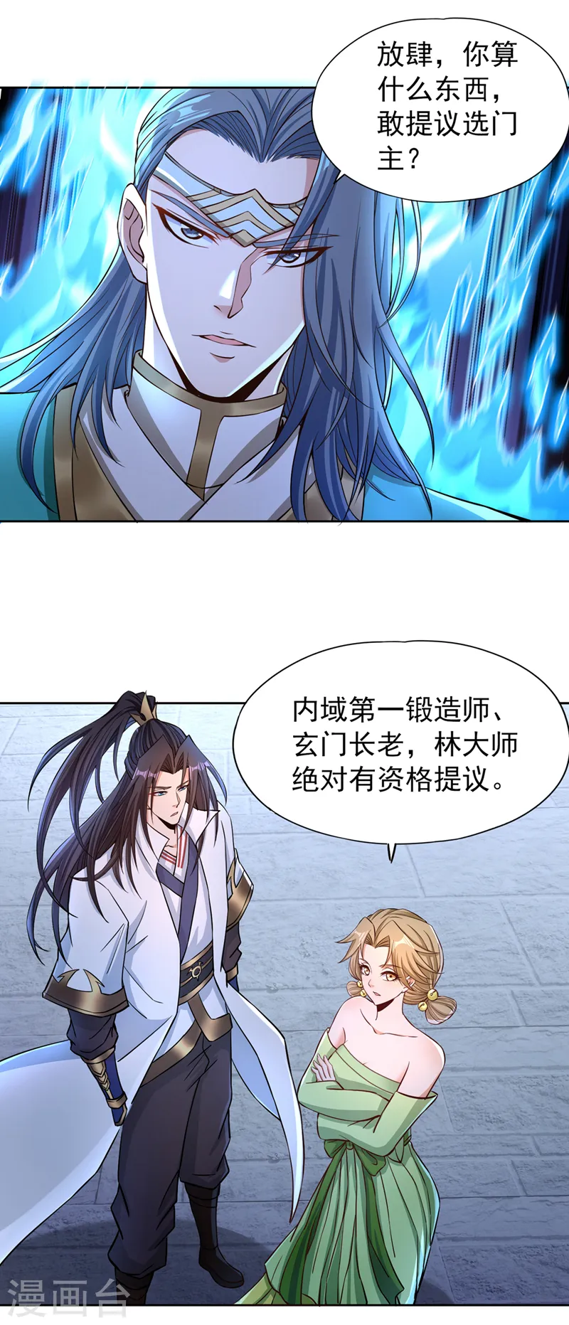 第180话 门主之选该有结果了20