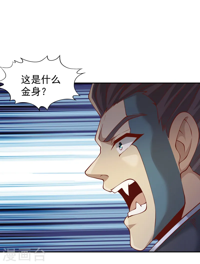 第215话 你们还不配！13