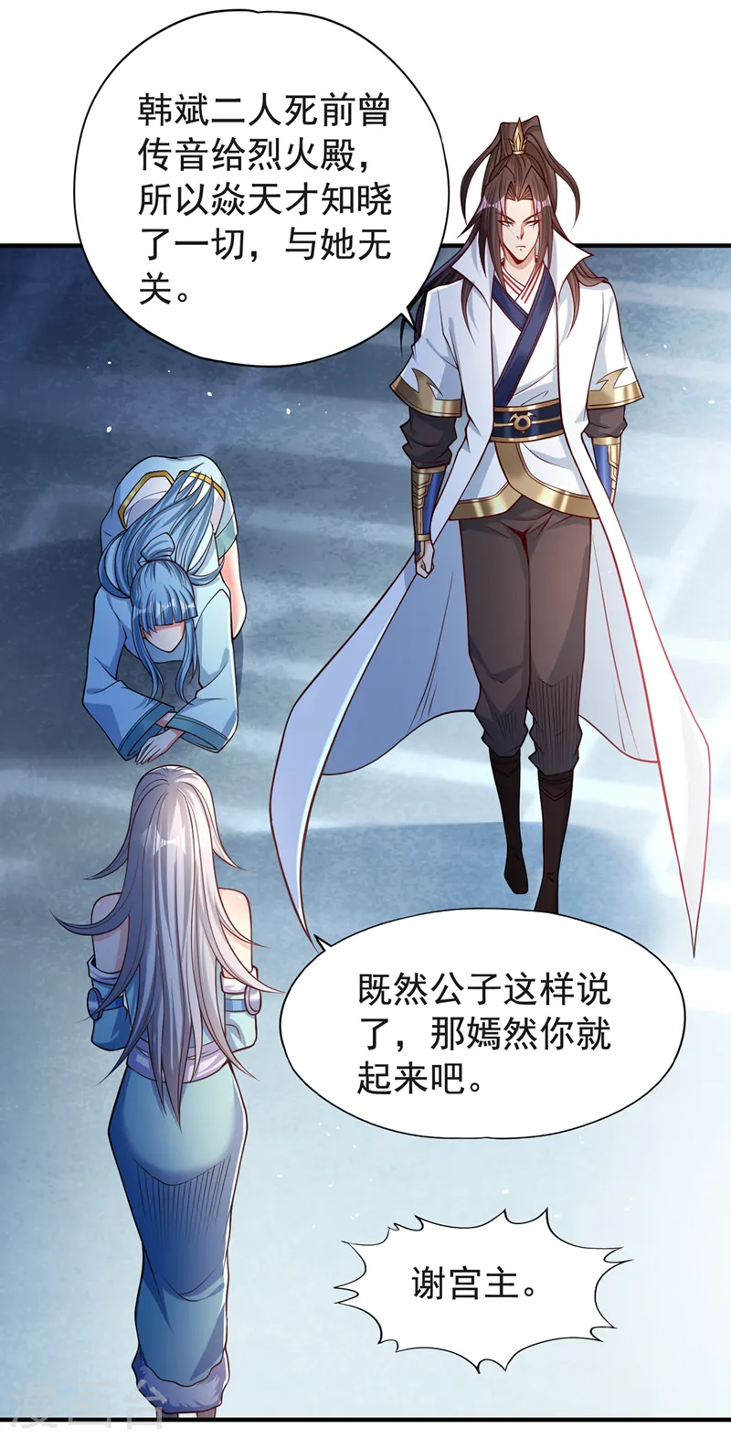 第143话 我要你和她抢男人！17