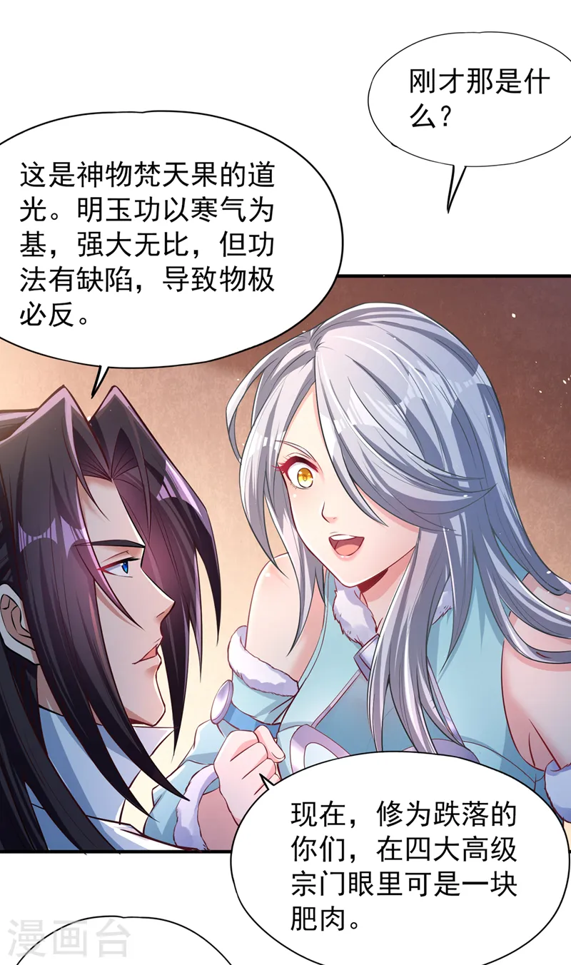 第139话 你看漏了一样东西~1
