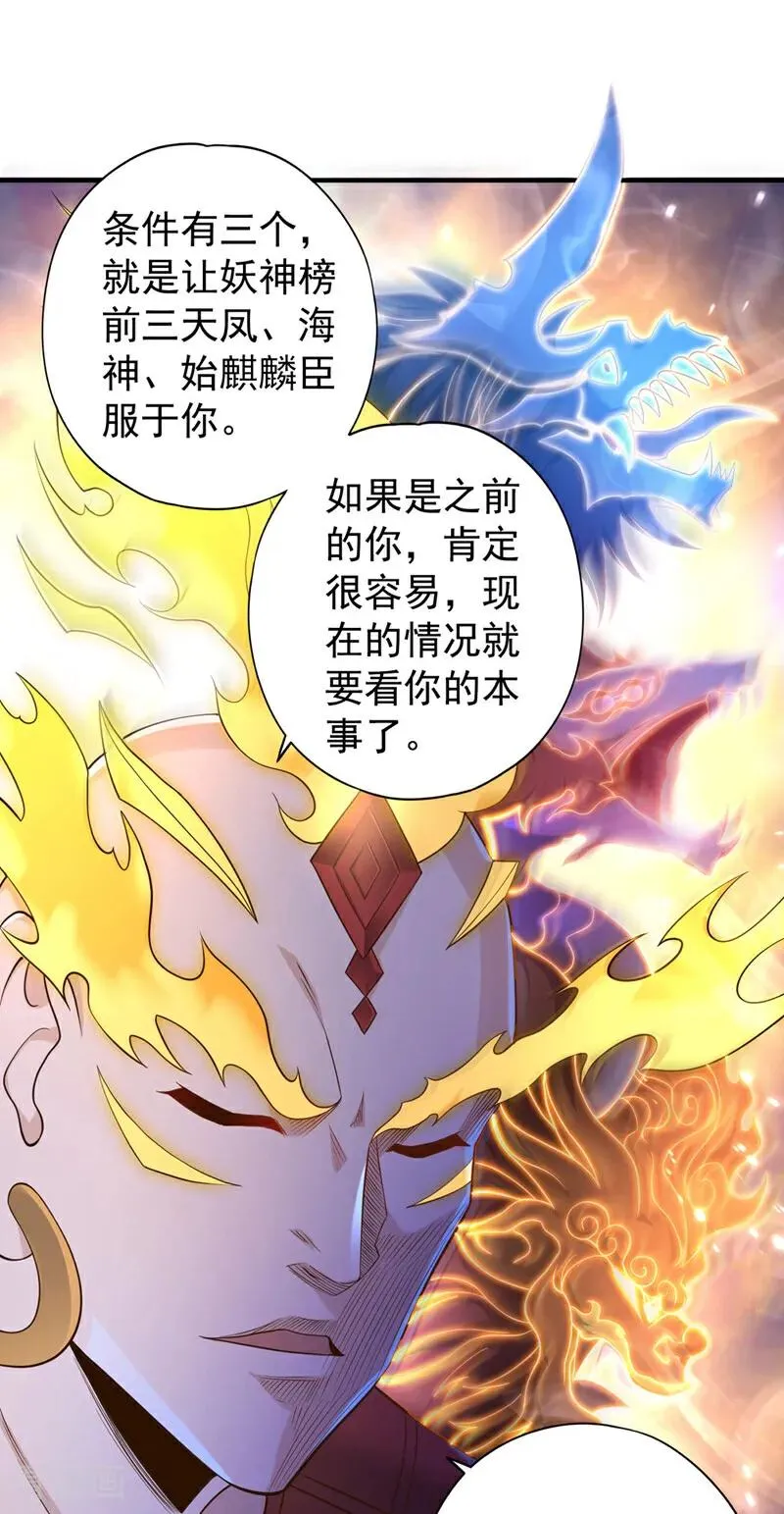 第429话 生死搏杀11