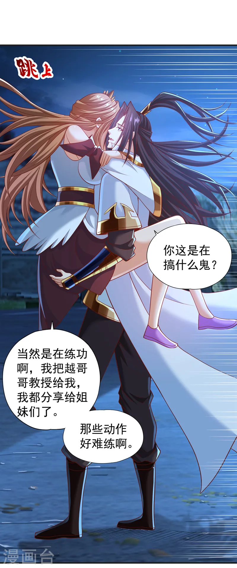 第164话 女人多了也烦恼啊~2