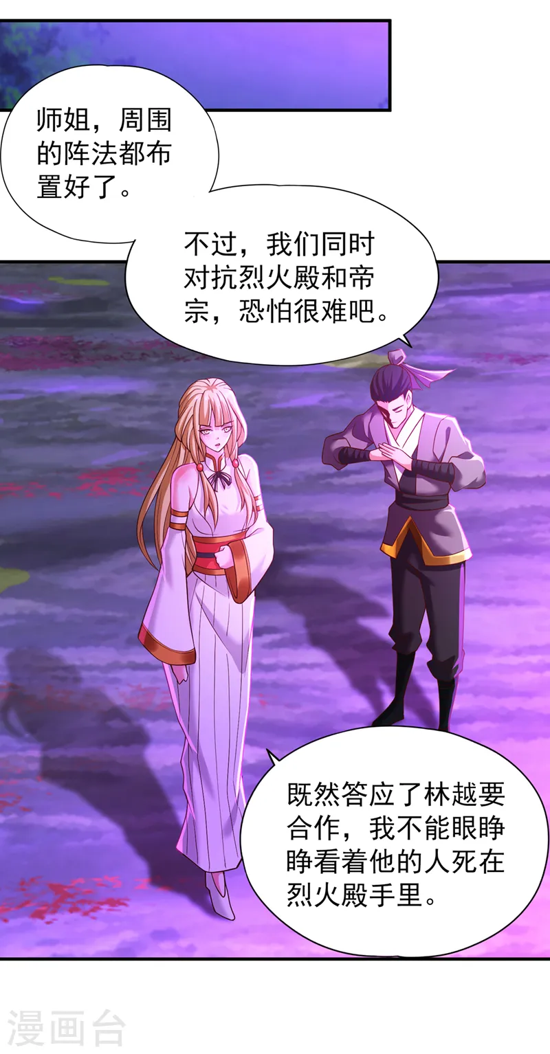 第149话 今日开始，奉我为主18