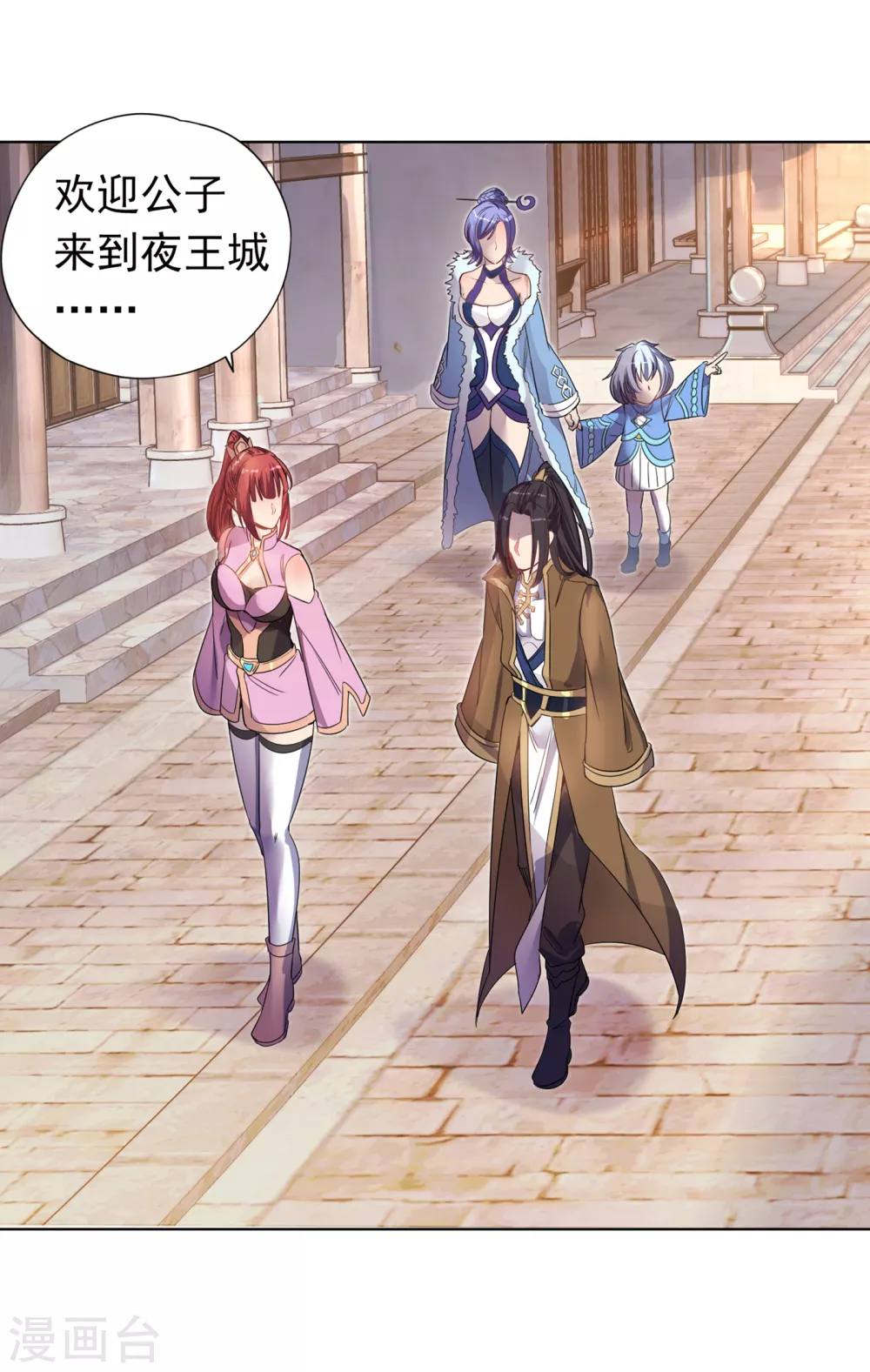 第30话 这男人居然赶我走！？6