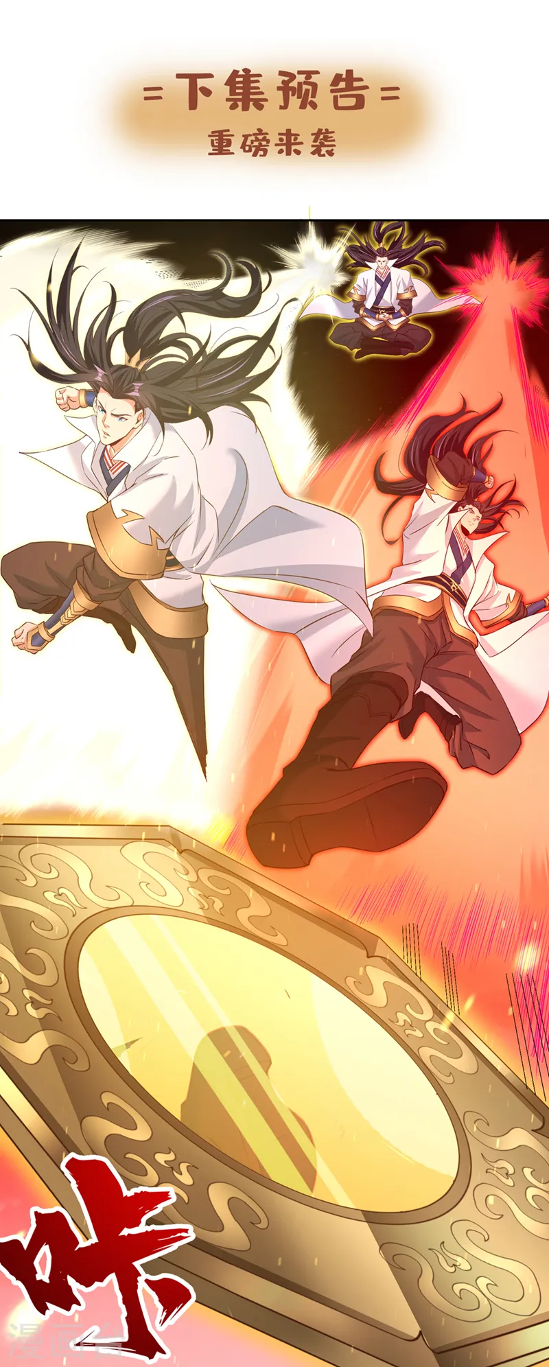 第279话 跨入帝王境！38