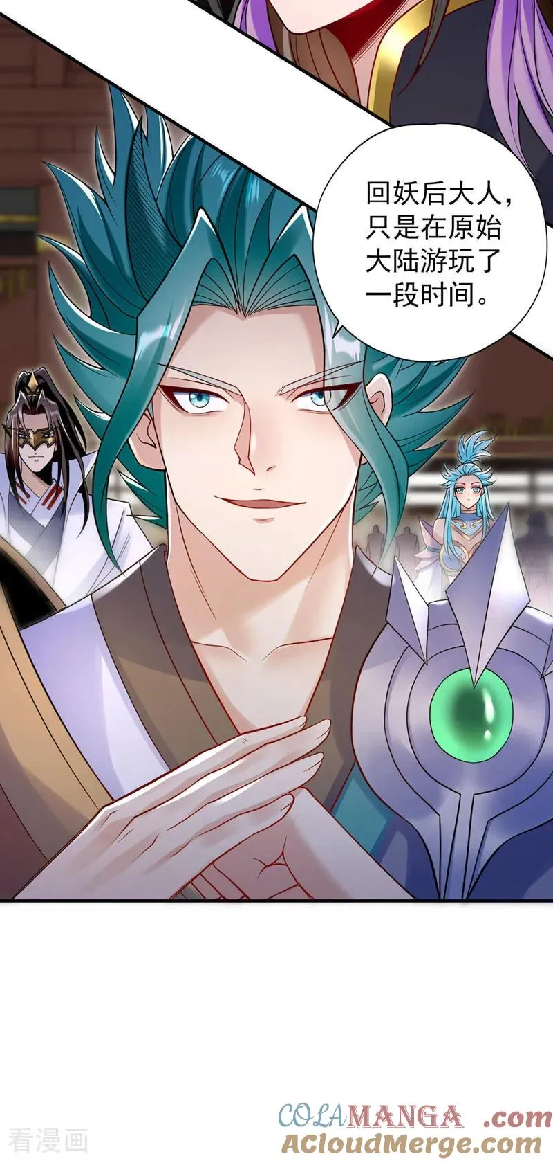 第422话 告诉我林越的行踪！9