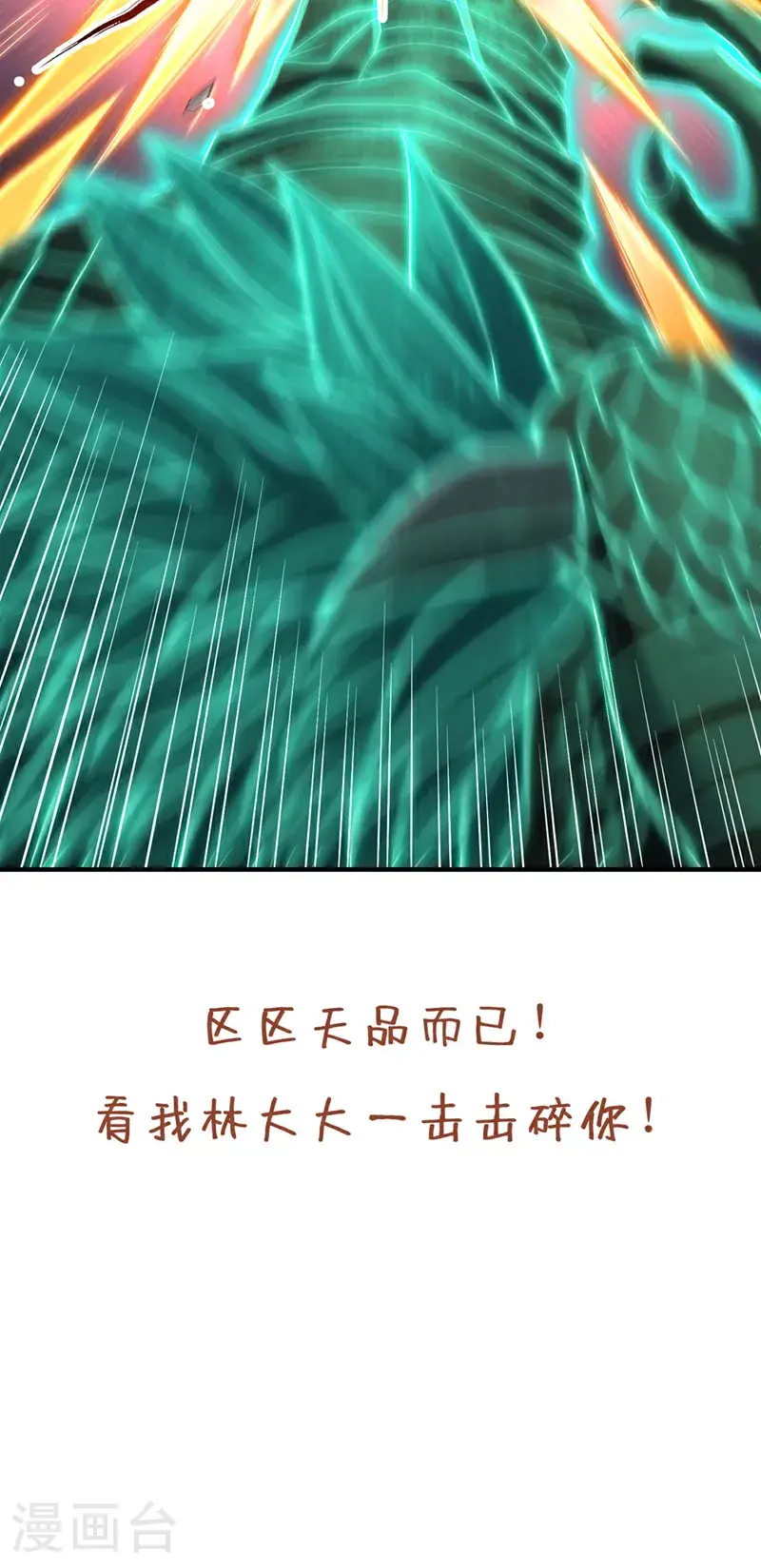 第385话 你们让开点！38