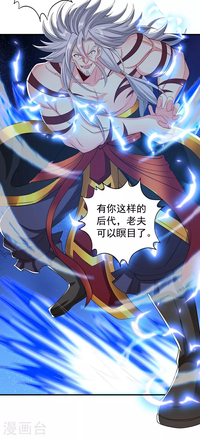 第341话 不怕这是个陷阱吗？15