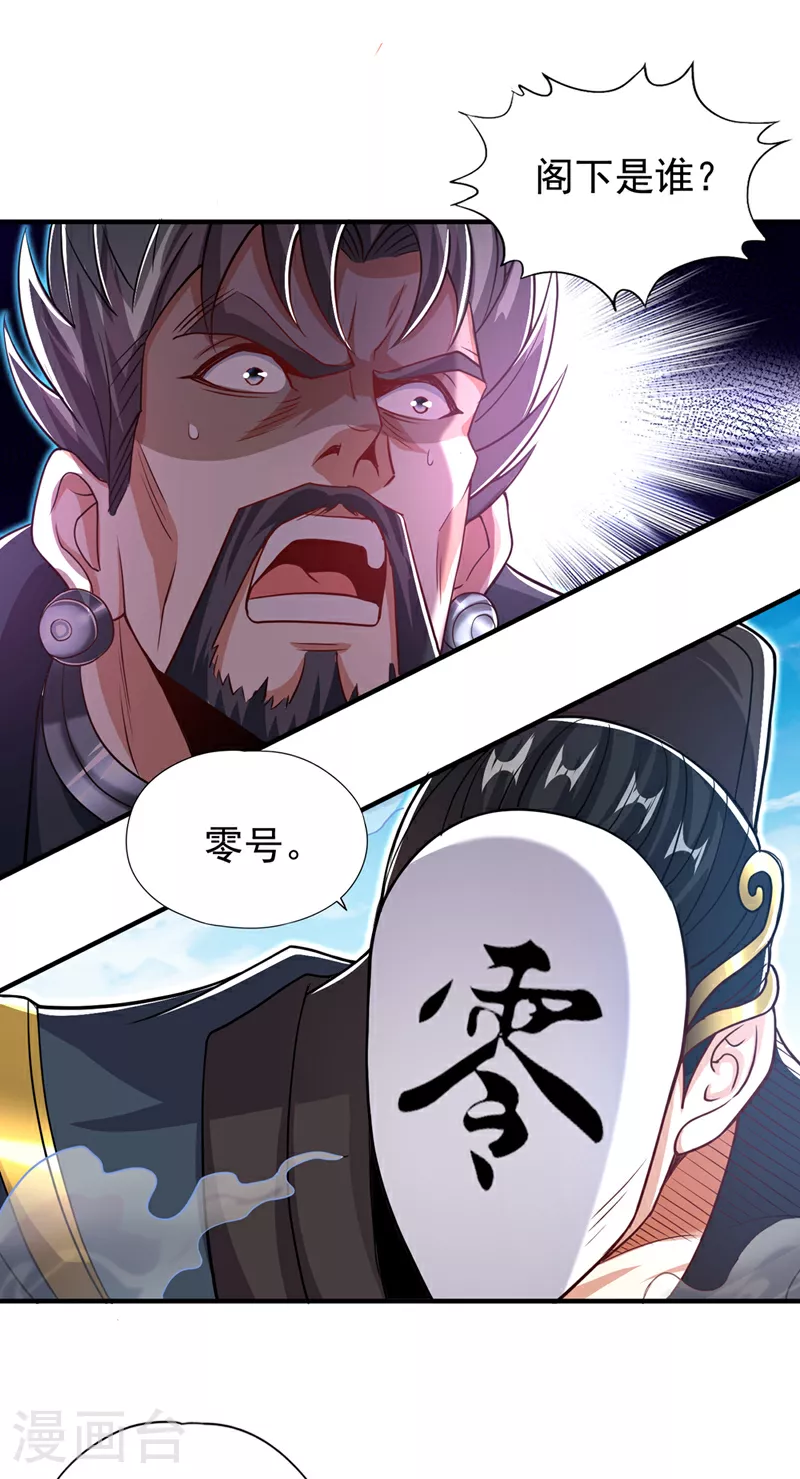 第325话 我允许你们走了吗1