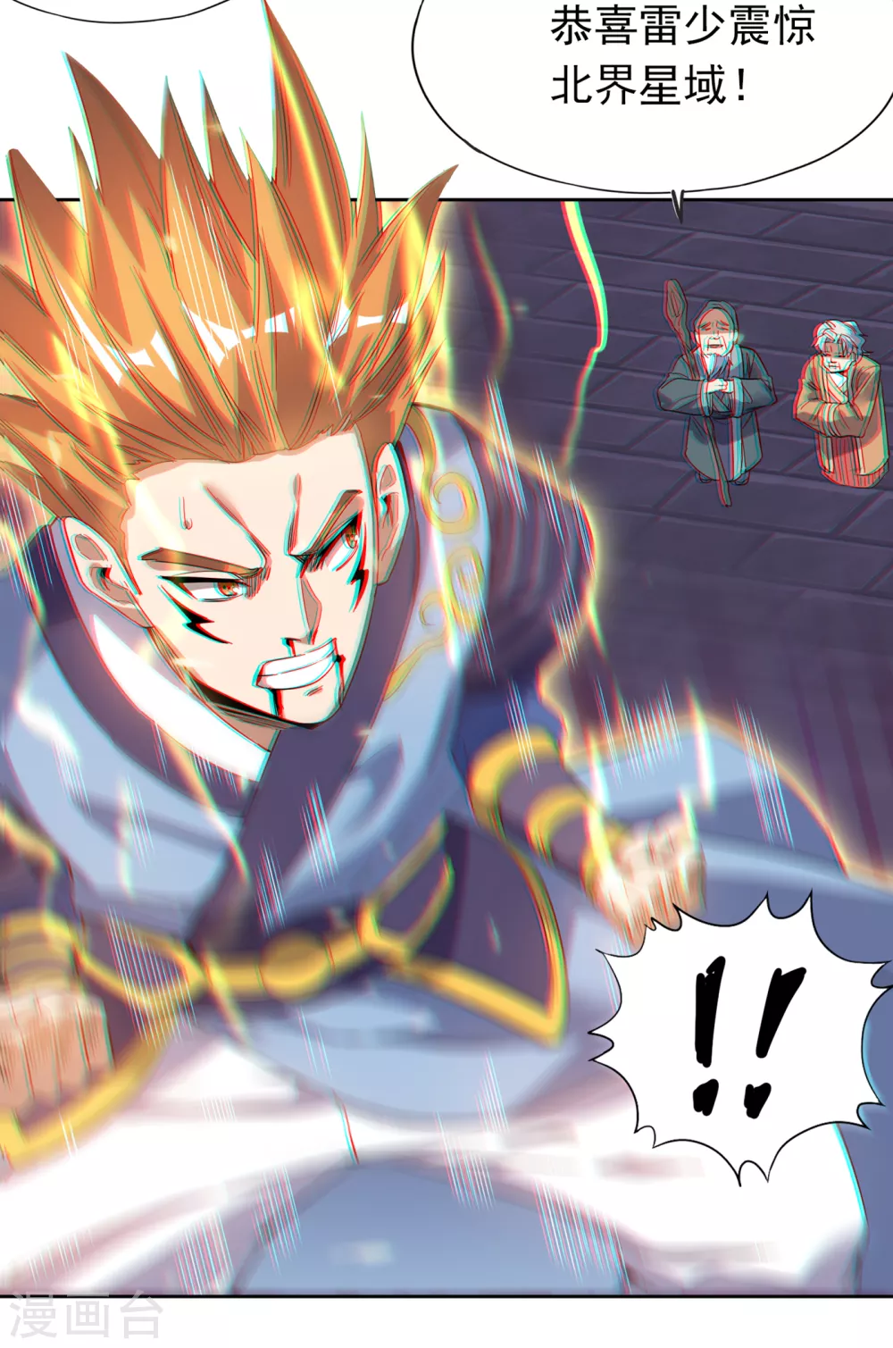 第27话 自私自利的人心……13