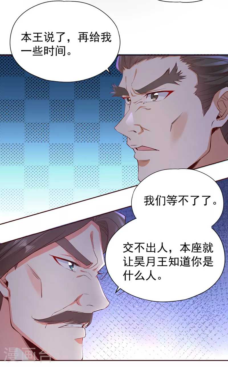 第301话 杀你们…一招就够！14