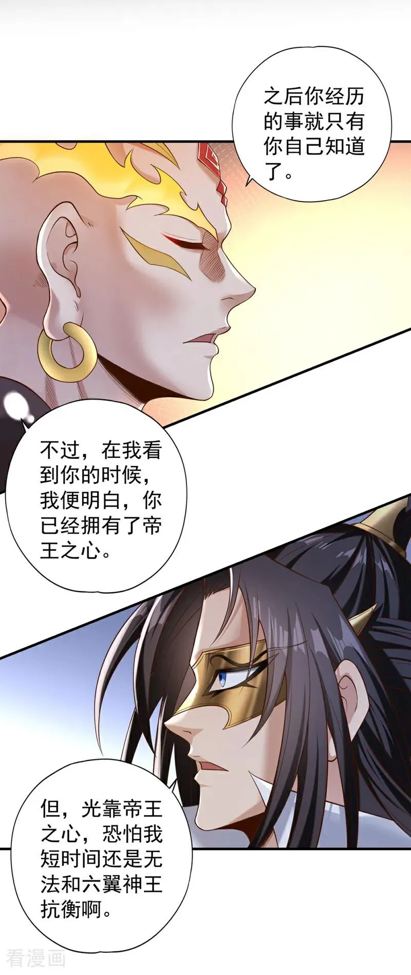 第429话 生死搏杀9
