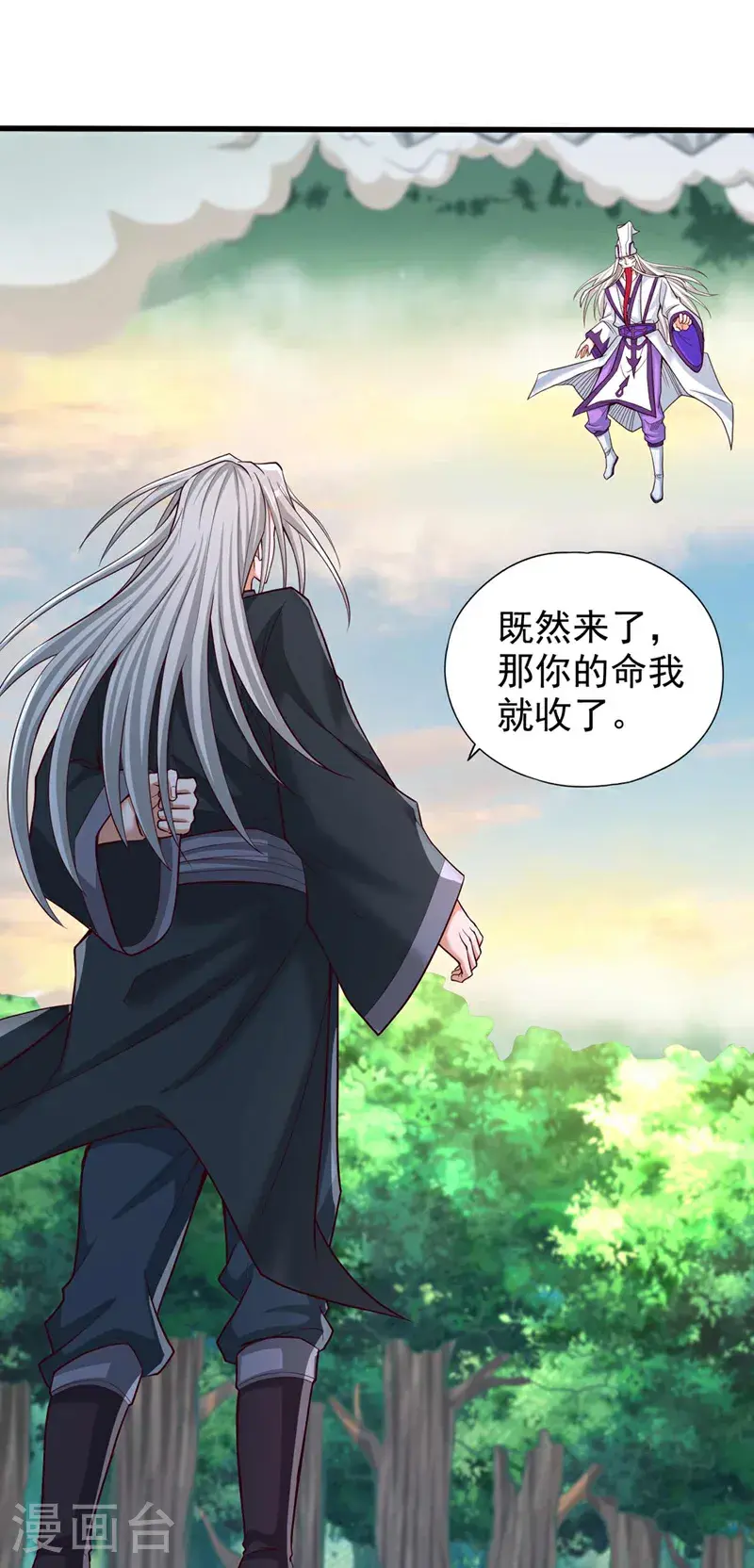 第383话 我的手段你岂能看透18