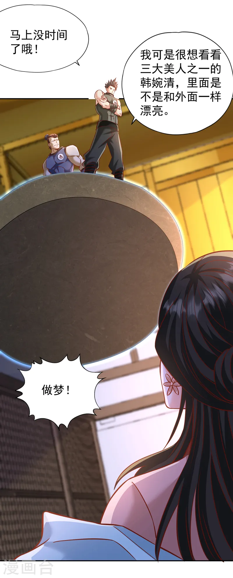 第213话 看来你们被卖了！27