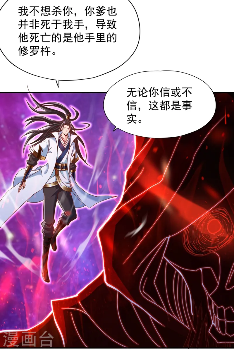 第226话 做事多动动脑子！33