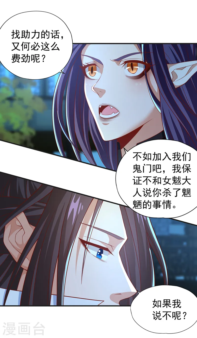 第163话 你若输了，我要你！21