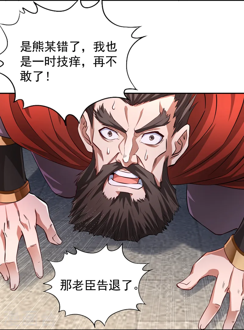 第263话 这里有人能打过我？18