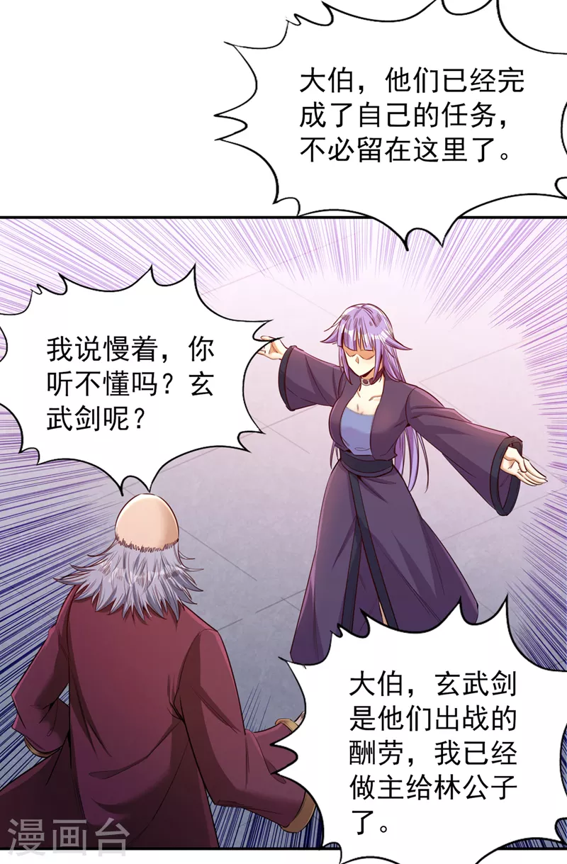 第94话 你有把握就来抢~10