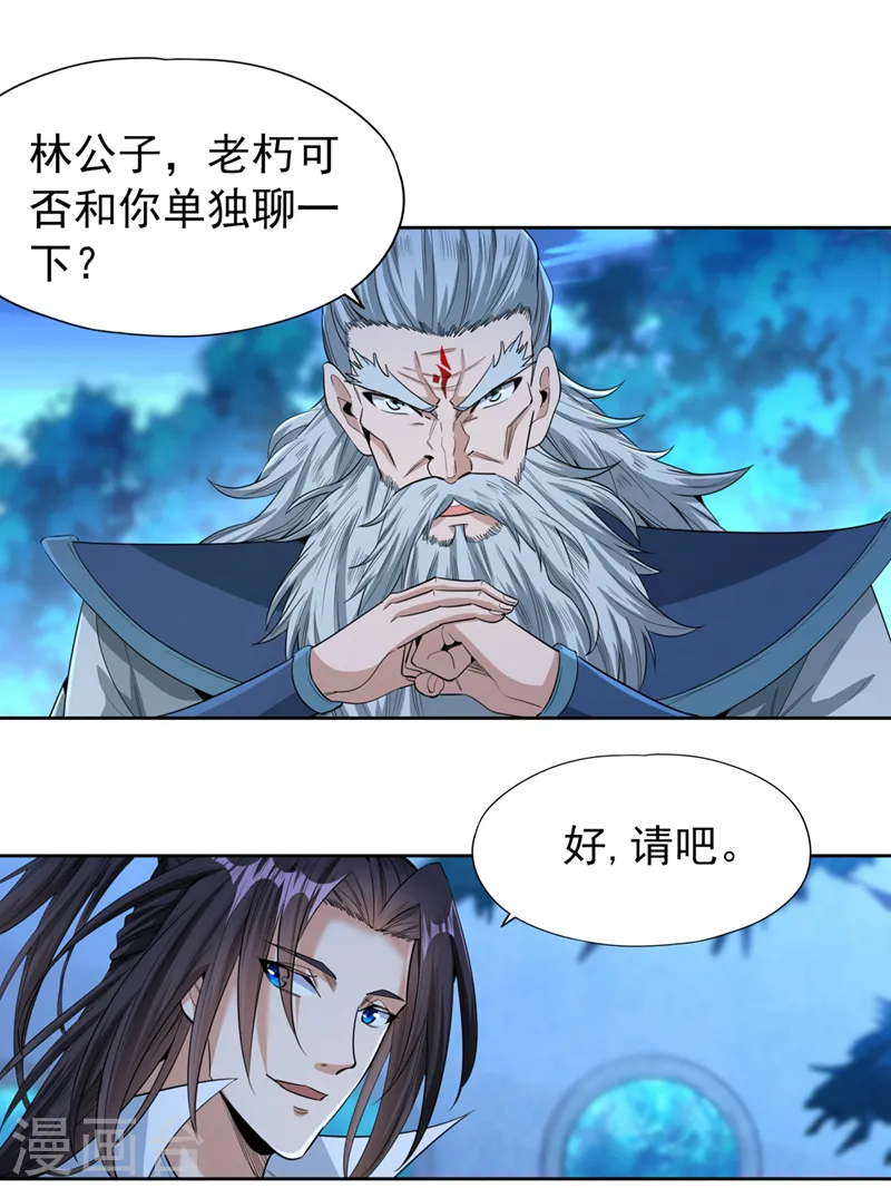 第103话 我布的是神杀大阵！18