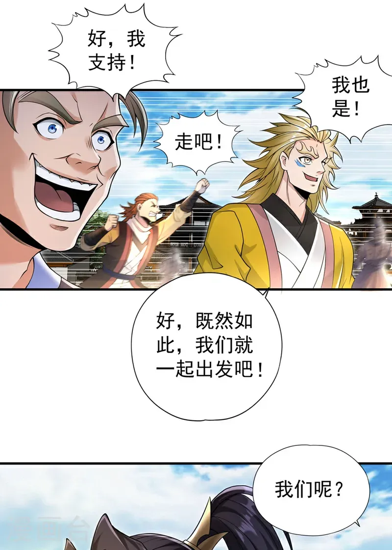 第421话 条件很诱人36