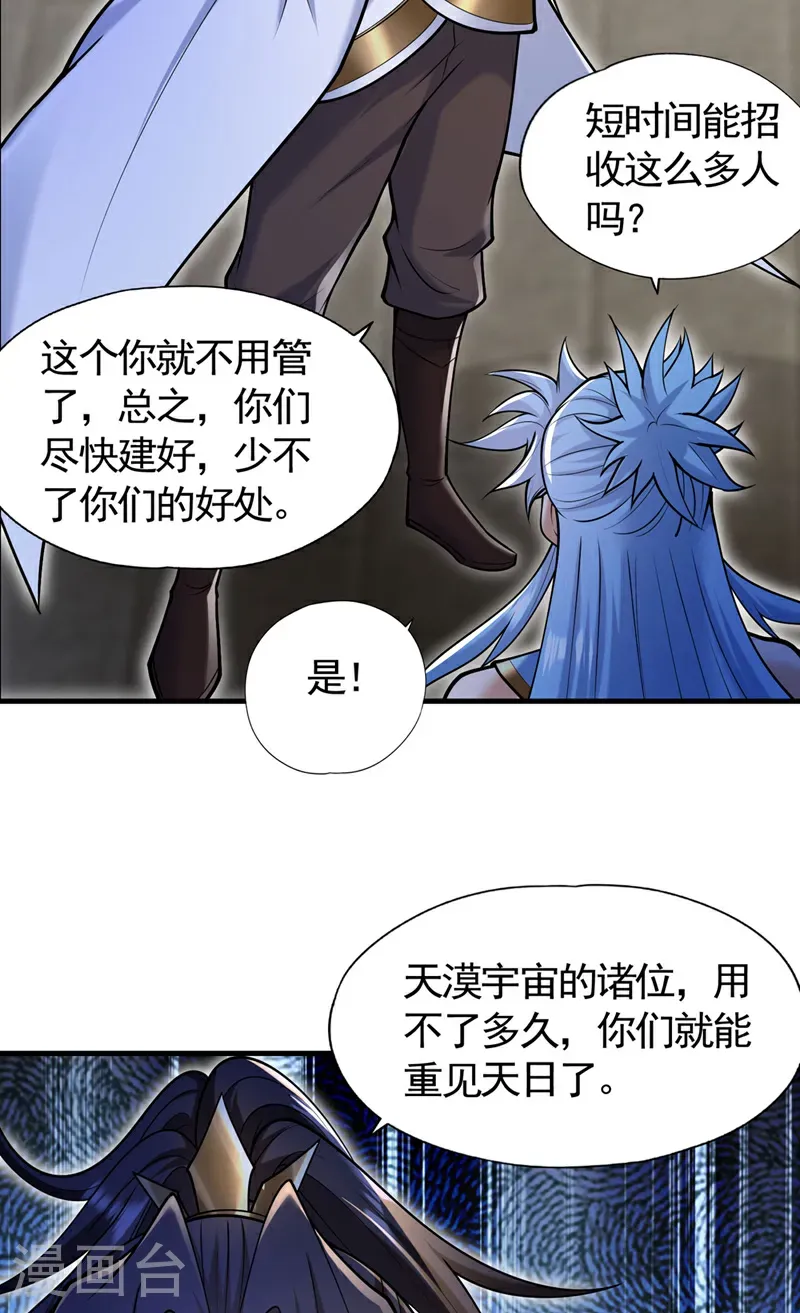 第417话 诸位好久不见~24