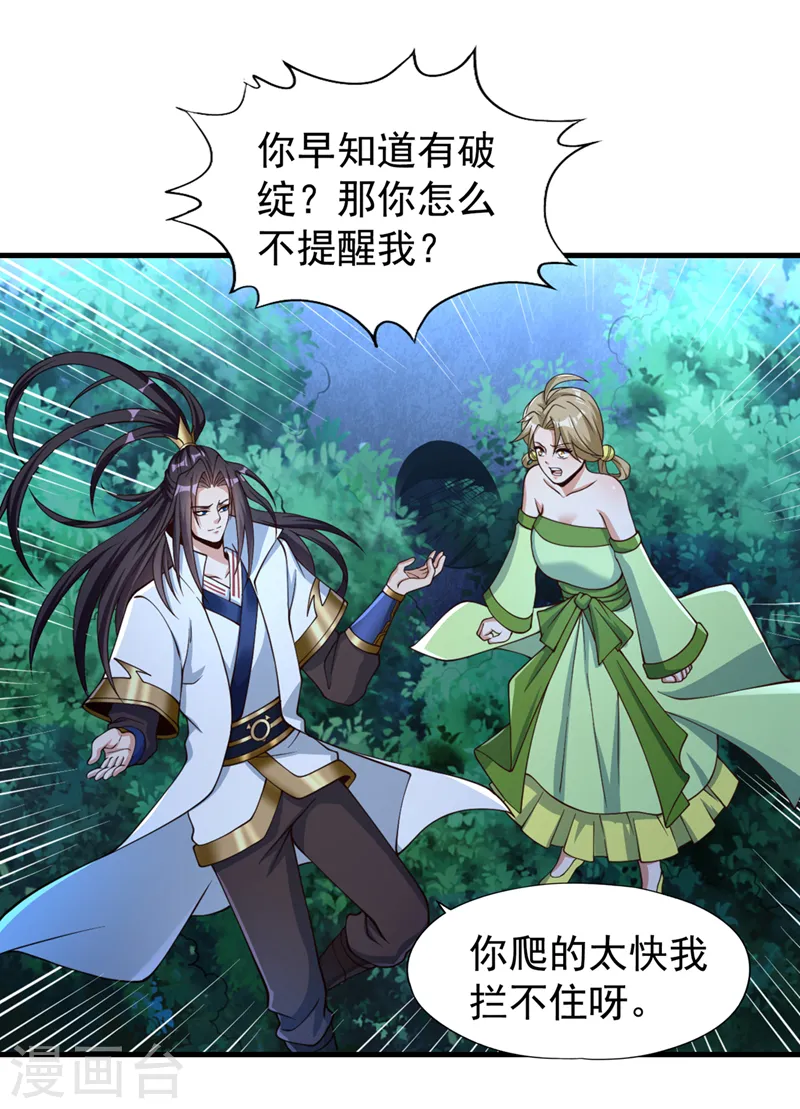 第176话 别怕，我来了！7