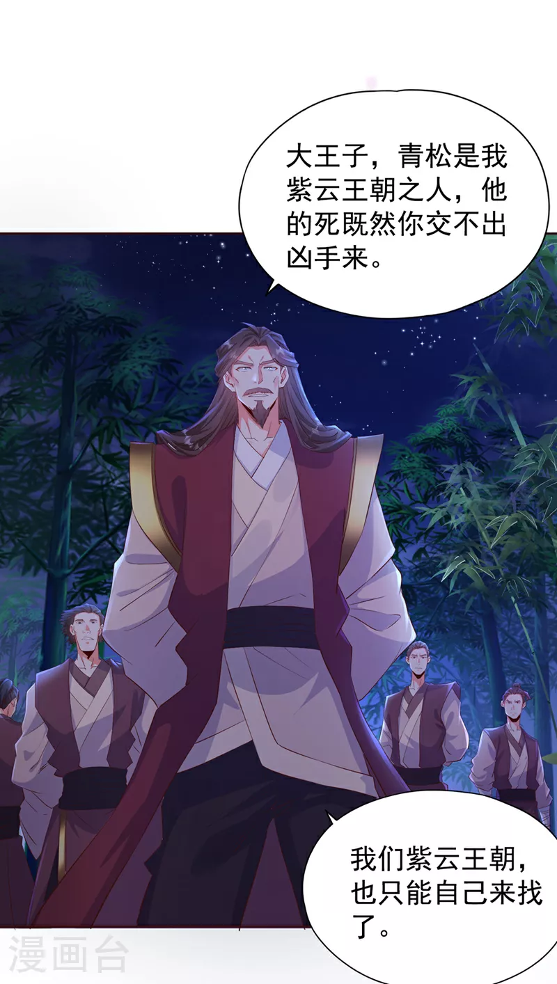 第301话 杀你们…一招就够！13
