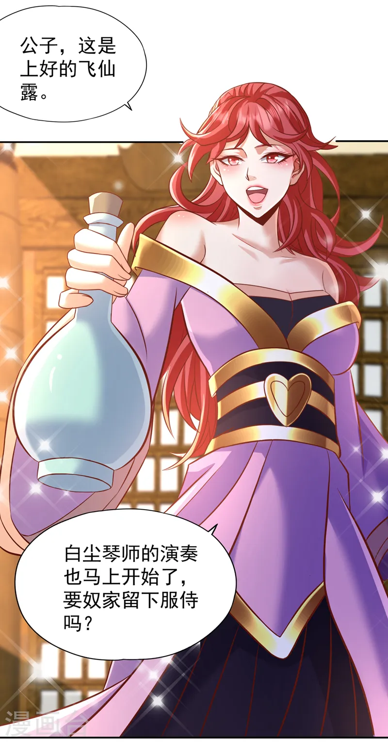 第199话 遇到我，你就死定了16