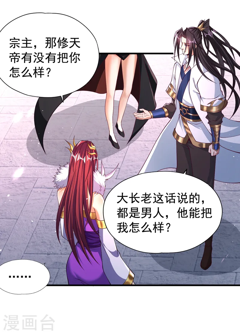 第171话 碰了是要付出代价的1