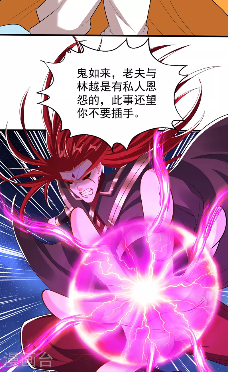 第338话 怒火该爆发了！34