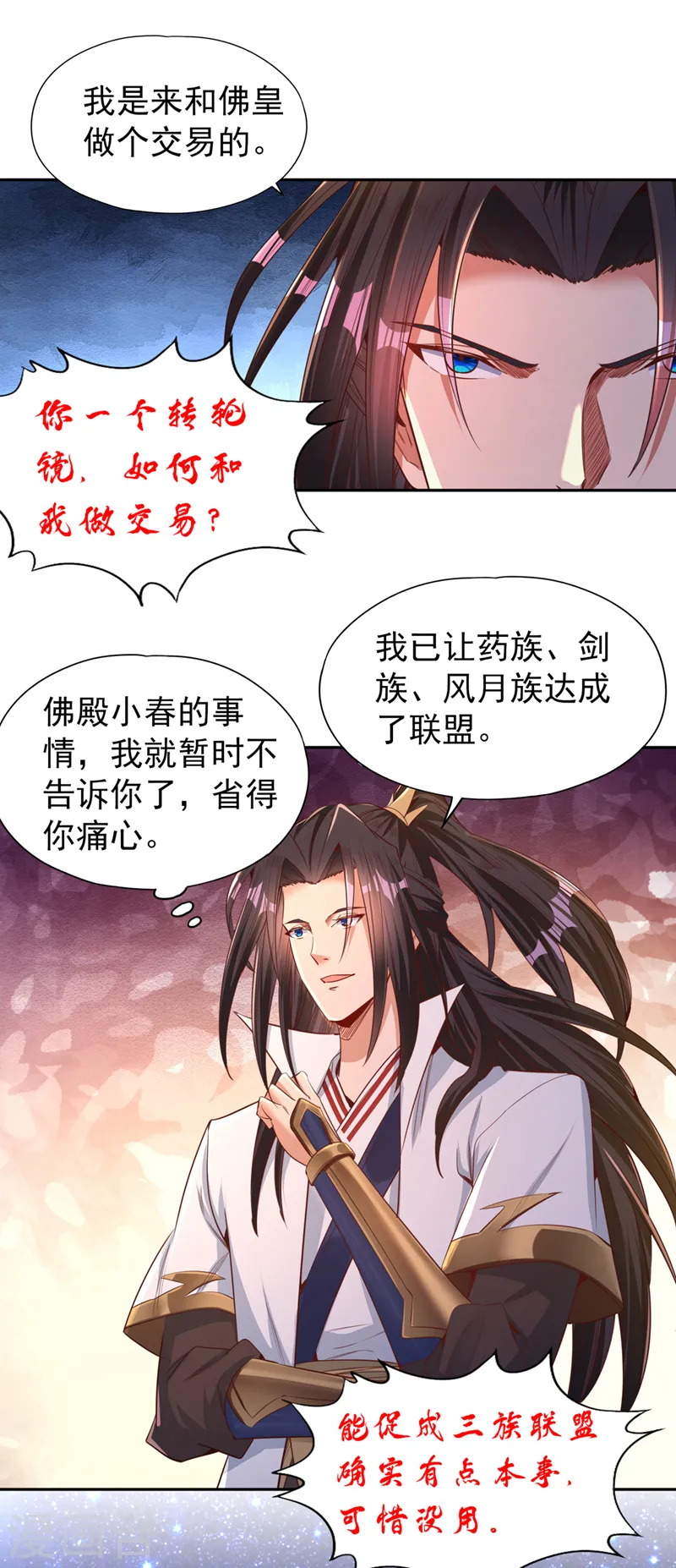 第115话 我来和你做个交易~5