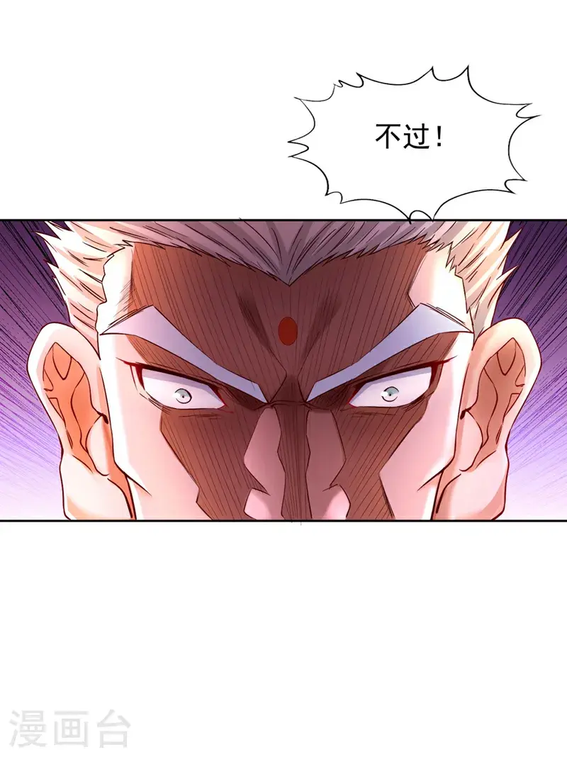 第371话 这思路不错！29