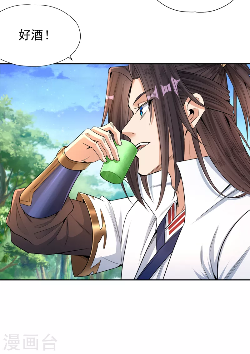 第92话 你能守住千年基业？1