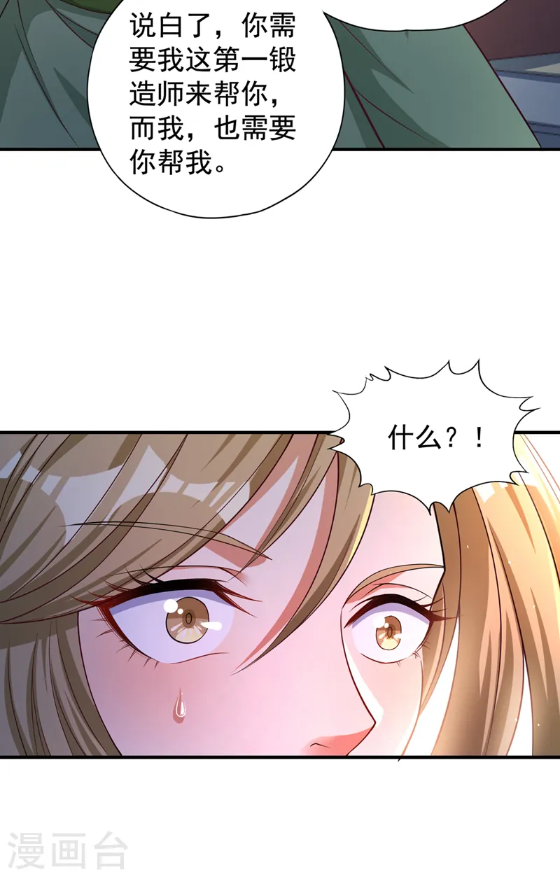 第172话 你愿意付出什么？12